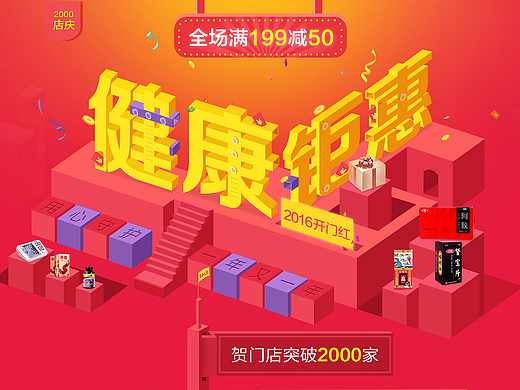 DSL店庆专题
