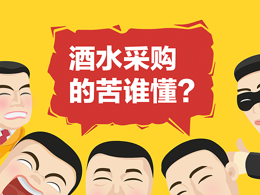 隔壁仓库挖掘用户痛点插画