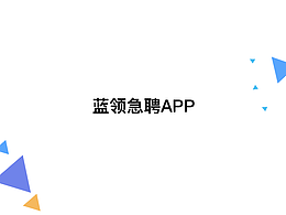 app效果