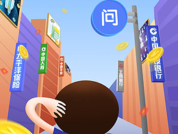 运营设计～H5活动海报