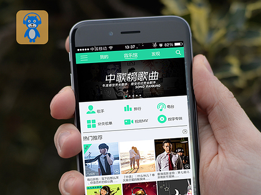 音乐APP界面