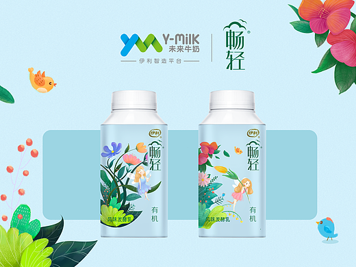 畅享轻生活，有机会更好。#伊利畅轻#包装海报插画（个人主页-ZMjkwMzUzNDQ=） - 包装 - 站酷设计师板栗榕原创素材 - 站酷ZCOOL