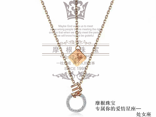#钻饰#摩根珠宝·专属你的爱情星座