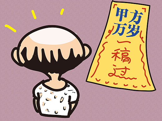 设计尸们，保命符了解一下