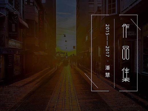 作品集--UI设计