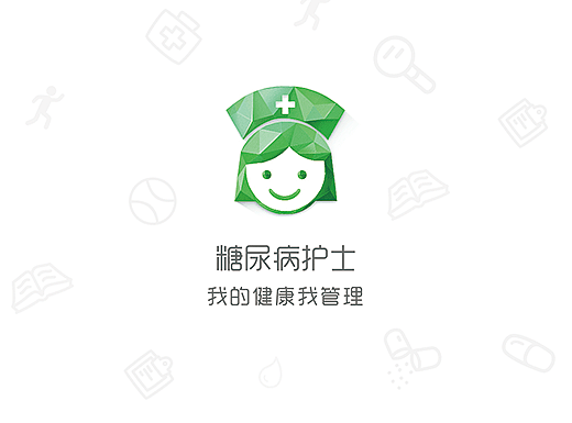 糖尿病护士APP