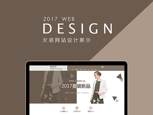 女装网页设计