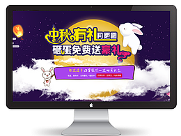 中秋砸蛋活动
