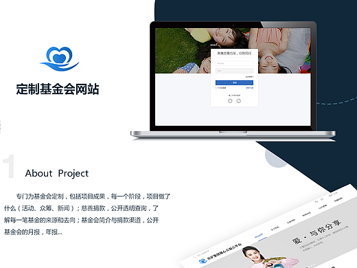 公益基金会平台