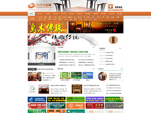 乌木网站行业网站（个人主页-ZMjIzMTE2OTY=） - 门户网站 - 站酷设计师专业划水原创素材 - 站酷ZCOOL