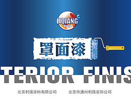 工业包装