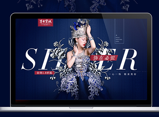 賣銀（個(gè)人主頁-ZMjI5NTgyNzY=） - 電商 - 站酷設(shè)計(jì)師星山視覺原創(chuàng)素材 - 站酷ZCOOL