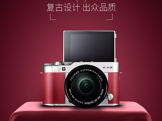 XA3海报