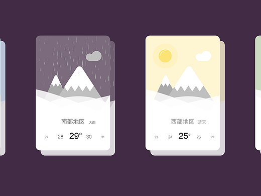 天气