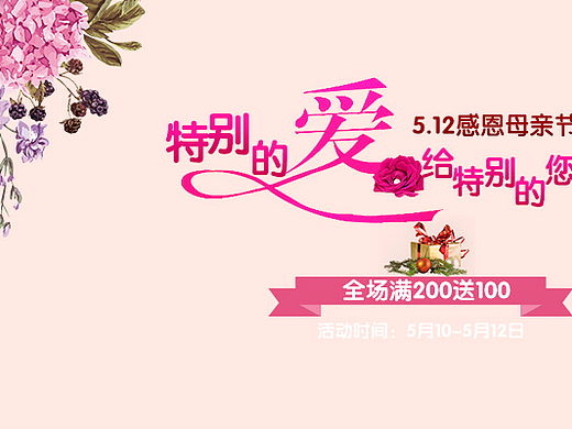 母亲节
