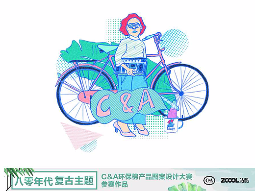 波普风复古绿色插画