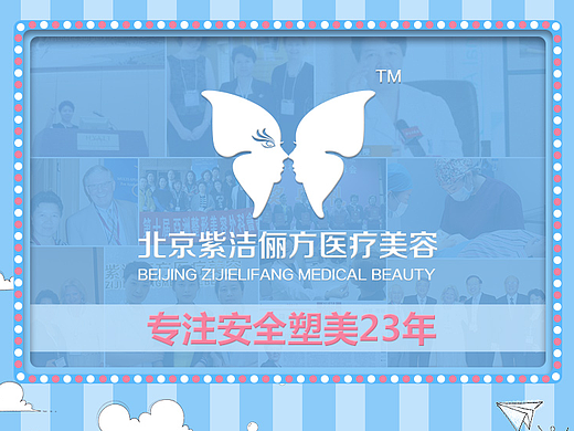 医美三方平台详情页公共部分活动页面