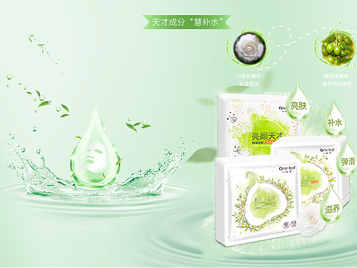 面膜banner