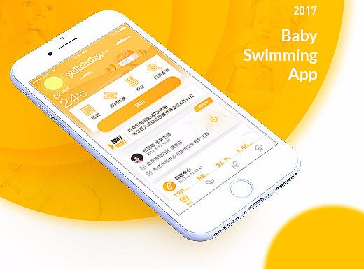 Baby水育预约APP Design