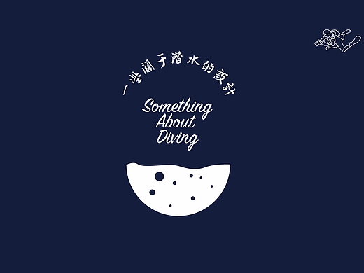 About Diving