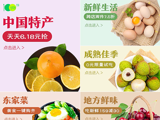 2017京东官方APP/PC端，京东超市/京东生鲜618活动海报