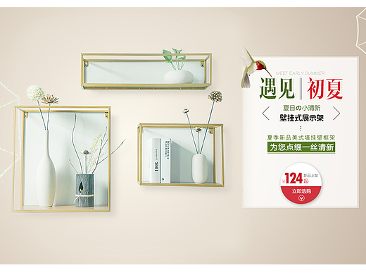 家具首页设计 首页设计 电商设计 气质高冷简约现代