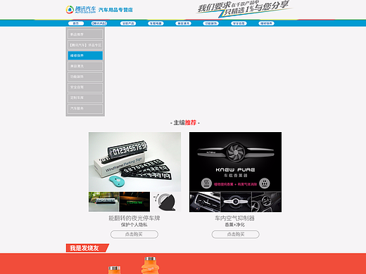 腾讯评品活动页面