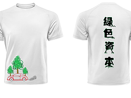 綠色資本