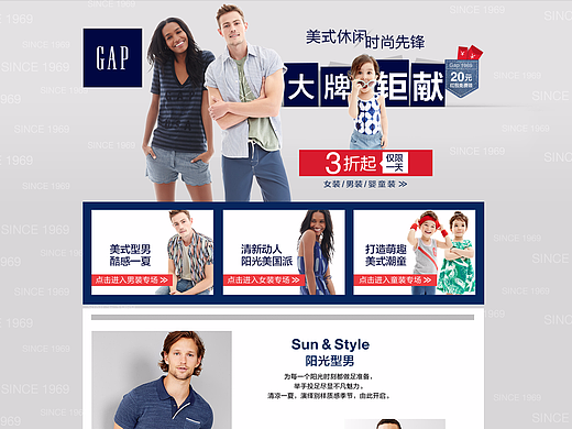 GAP落地頁(yè)（個(gè)人主頁(yè)-ZMjI4NTU3MzY=） - 電商 - 站酷設(shè)計(jì)師蘭籽醬原創(chuàng)素材 - 站酷ZCOOL