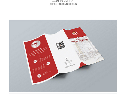 三折页设计