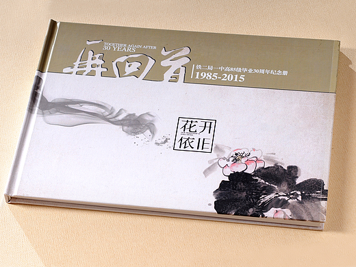 重庆纪念册设计制作公司|30年同学聚会相册|纪念册制作