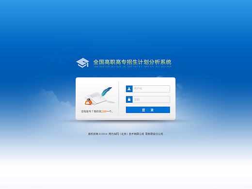 全国高职院校招生计划分析系统网站（个人主页-ZMjMwNjY3NzY=） - 门户网站 - 站酷设计师蓝曦元原创素材 - 站酷ZCOOL