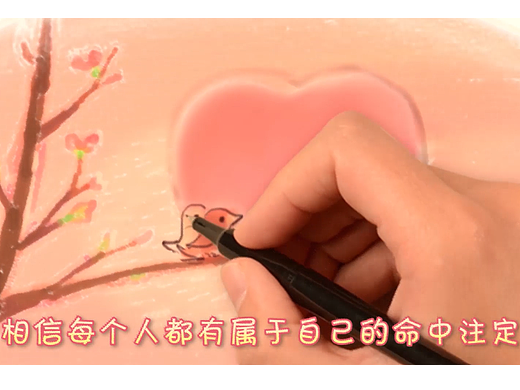 简单的手绘爱情动画 