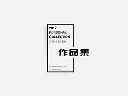 作品集