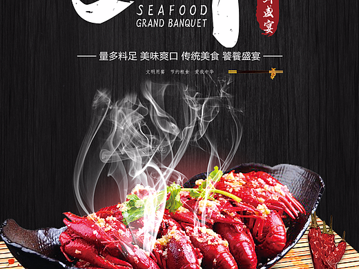 美食海报