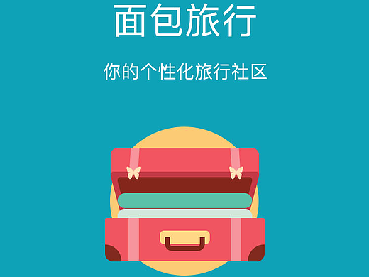 旅游引导页0717