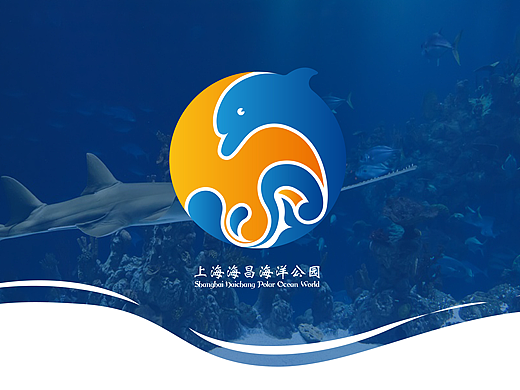 上海海昌海洋logo征集