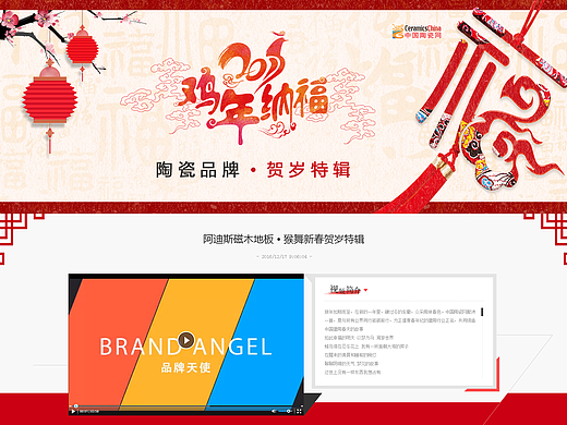 2017新春贺岁视频专题 - 作品整理 -（个人主页-ZMjIzODM3OTY=） - 运营设计 - 站酷设计师yoyo_oyh原创素材 - 站酷ZCOOL