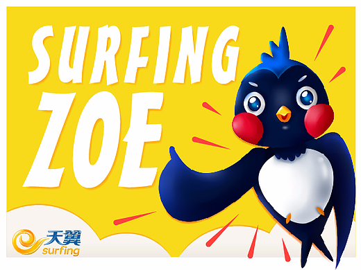 天翼ZOE