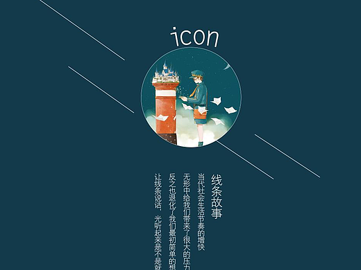 线性图标