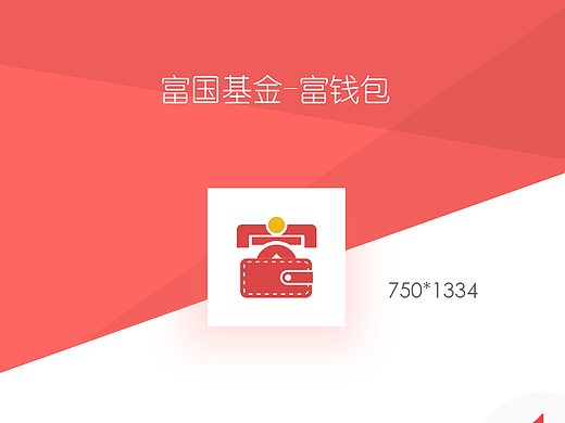 富钱包app