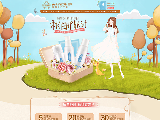 17年7月秋季首页