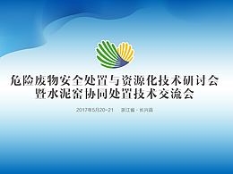 交流会