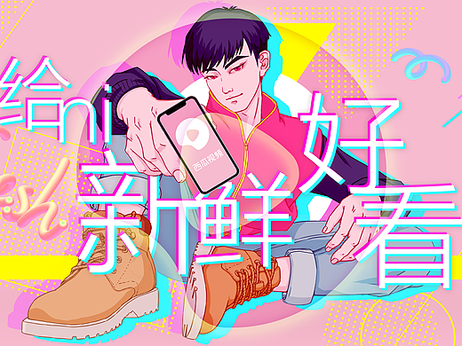 【西瓜视频】——炫·彩