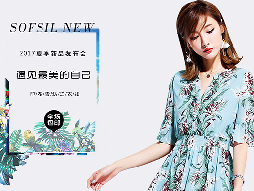 女装详情页/天猫淘宝首页装修女装专辑