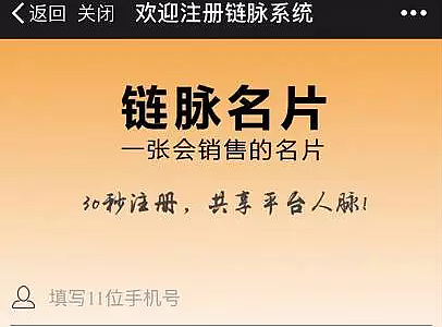 链脉名片系统图片全集