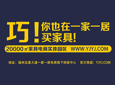 2017年3月14号家博会物料设计