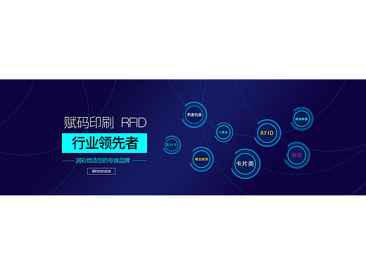 防伪 企业 网站 banner 
