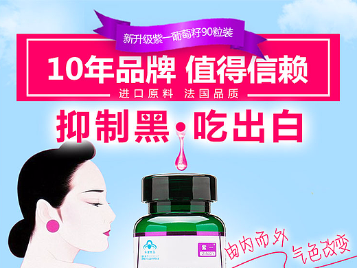 葡萄籽产品详情