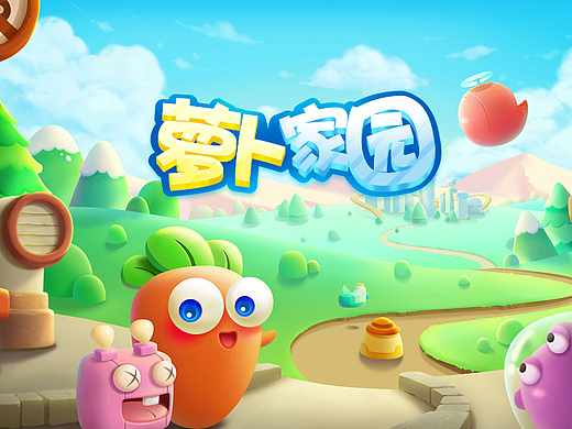 顽皮图卡通立体字体练习